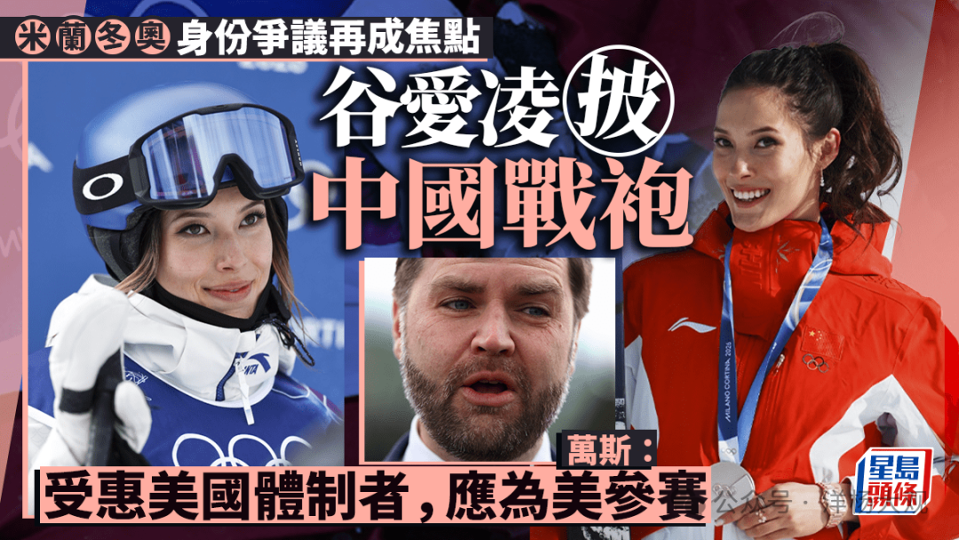 被网暴的谷爱凌